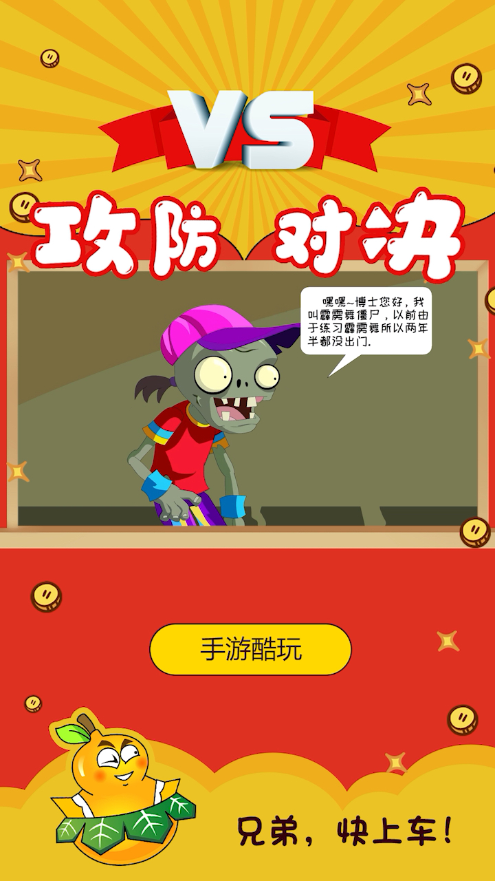 魔鬼身材#霹雳舞僵尸【中】#植物大战僵尸 #动画 #卡通 #搞笑 #僵尸