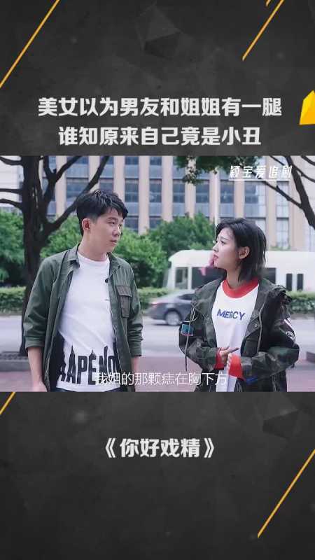 美女以为男友和姐姐有一腿谁知原来自己竟是小丑