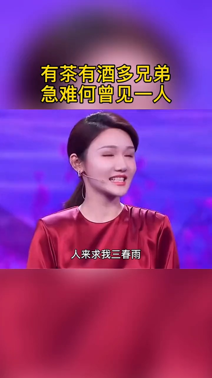 我求他人六月霜,有茶有酒多兄弟,急难何曾见一人