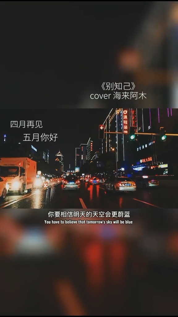 音乐#昨天已经过去,所有的伤心和烦恼已离去