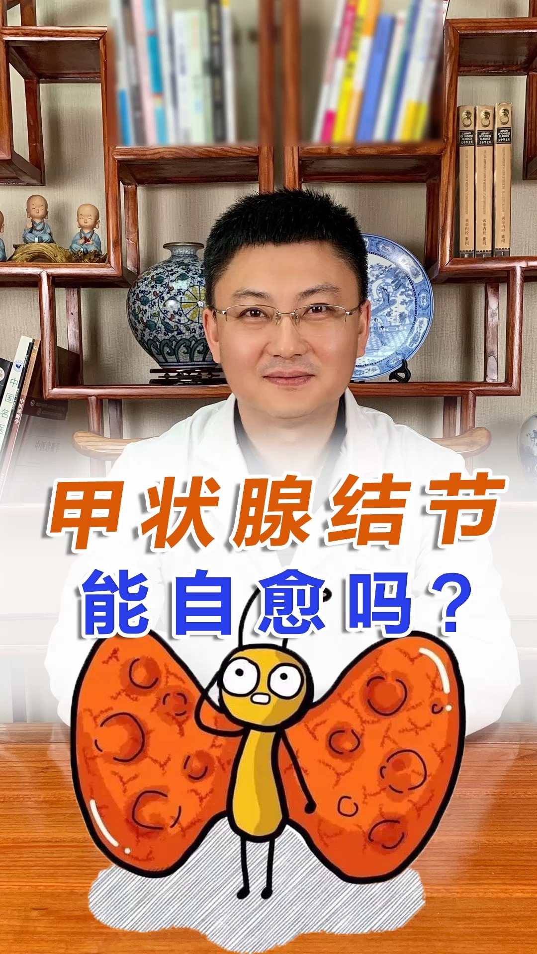 健康养生甲状腺结节能自愈吗