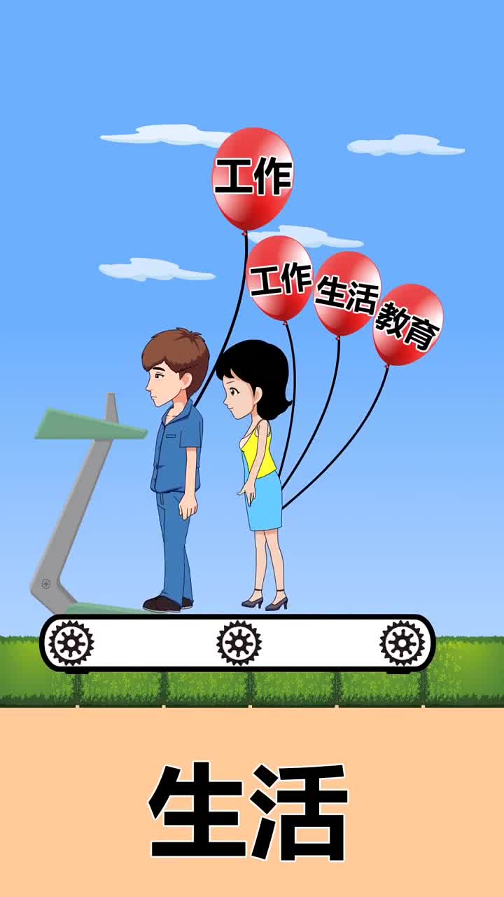 互相理解,共创美好生活