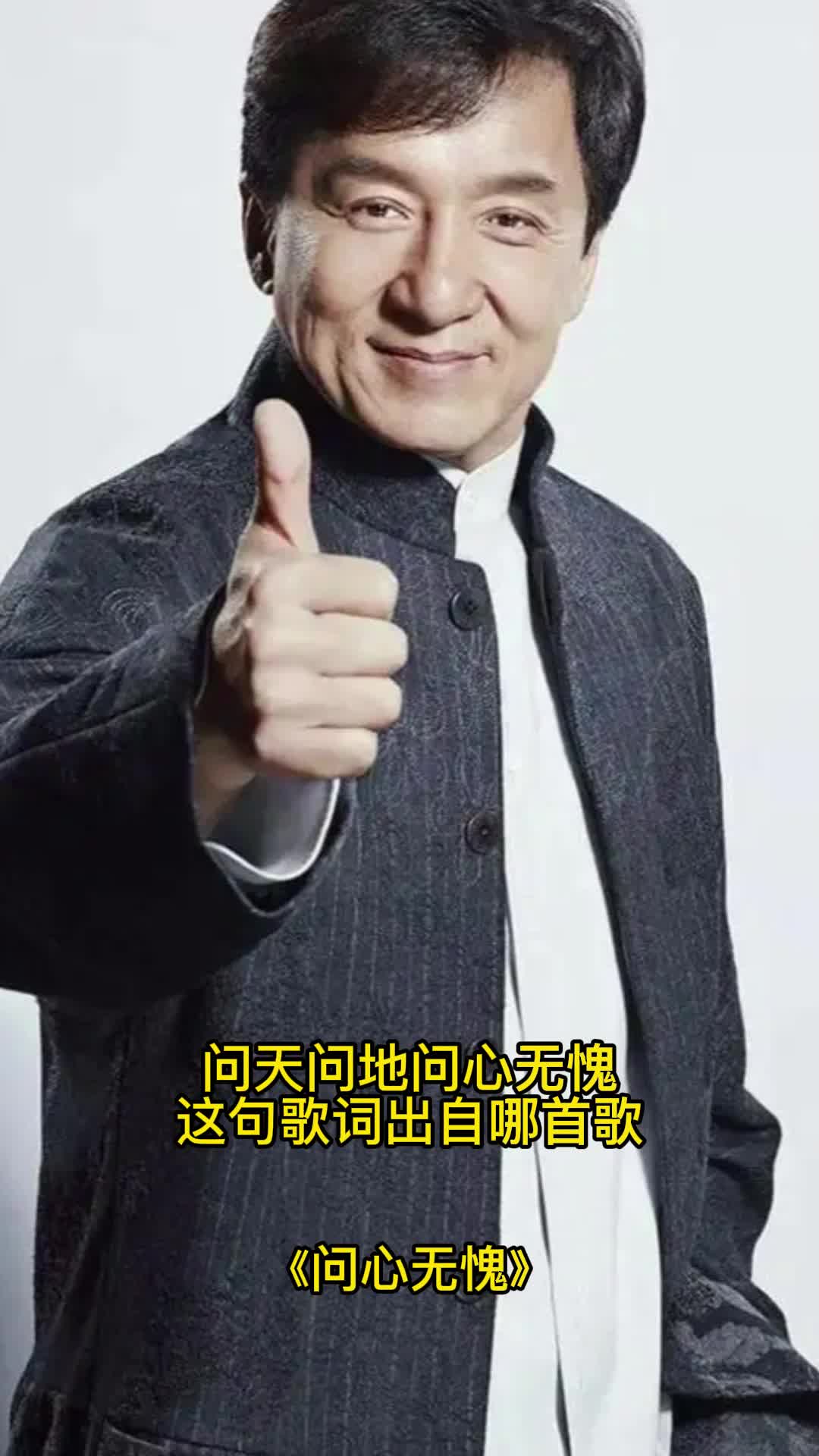 问天问地问心无愧,这句歌词出自歌曲《问心无愧》,一起欣赏吧