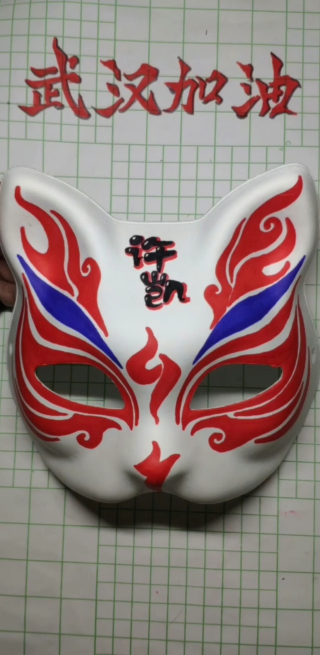 许凯#手绘面具原创图案设计 加许凯粉丝要画的