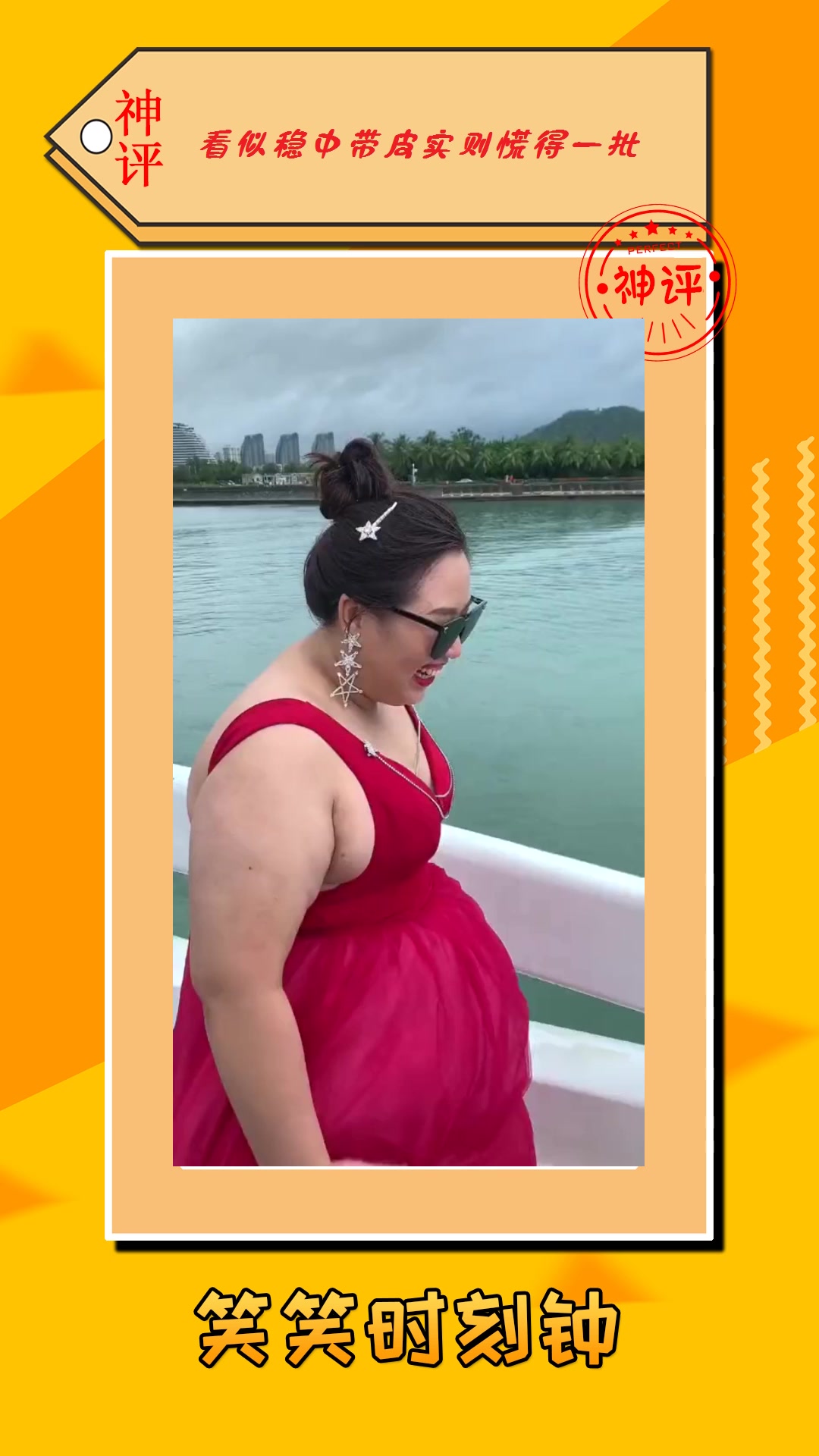 我要上热门#我儿子那么帅娶个媳妇却胖得像头猪我看着就来气