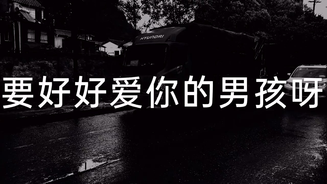 扎心情感語錄愛你的男孩最怕什麼你知道嗎怕你不回他消息怕你跟別的