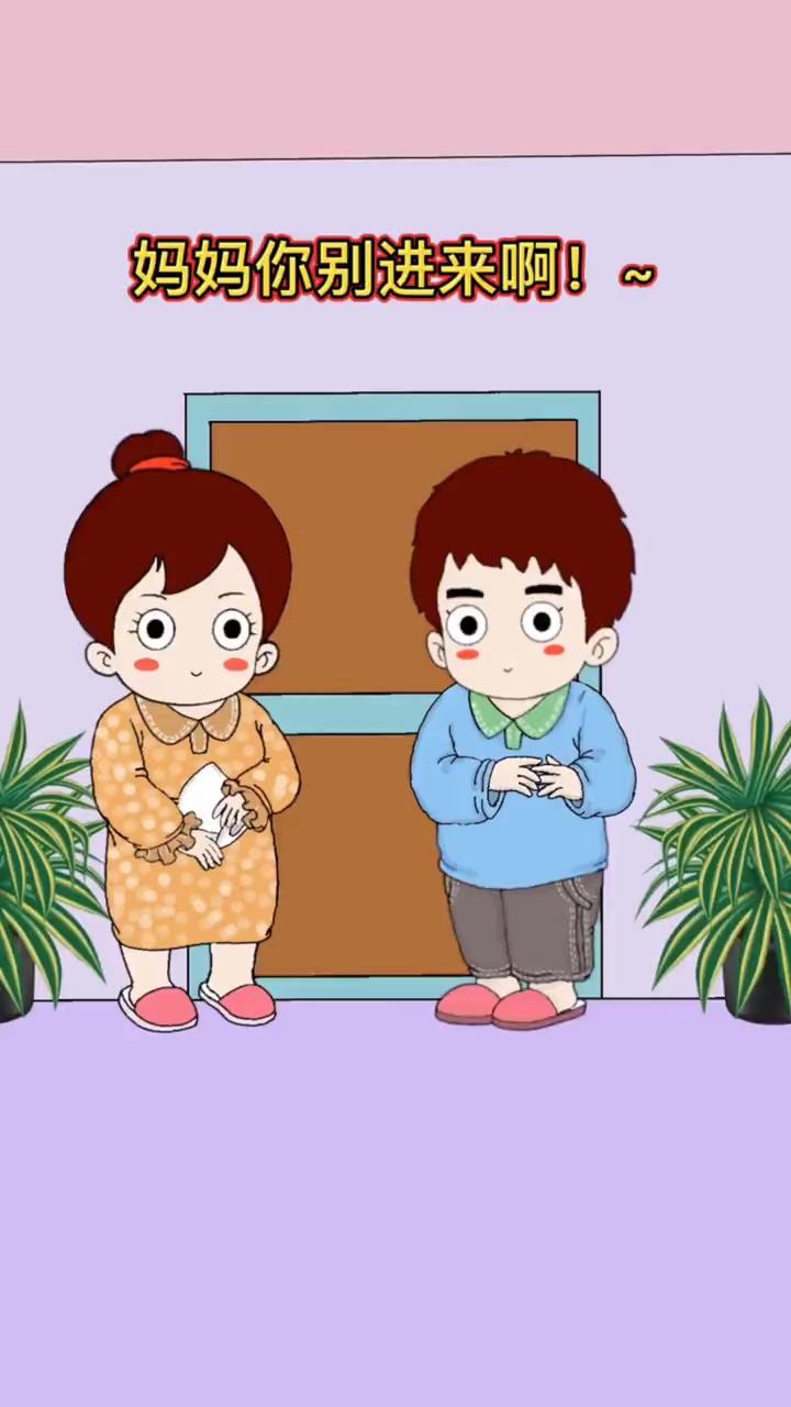 轻知计划#妈妈,你别进来!爸爸进来