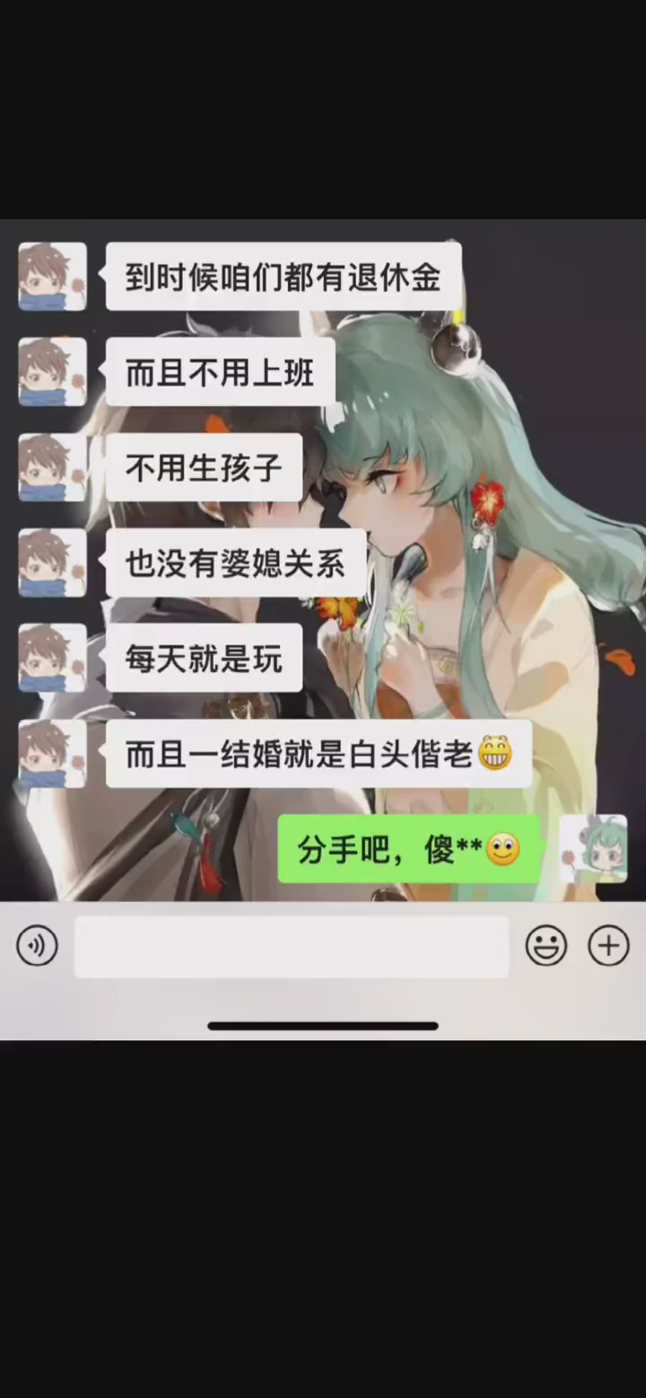分手后该如何挽回搞笑聊天记录情侣日常沙雕聊天记录套路聊天土味情话