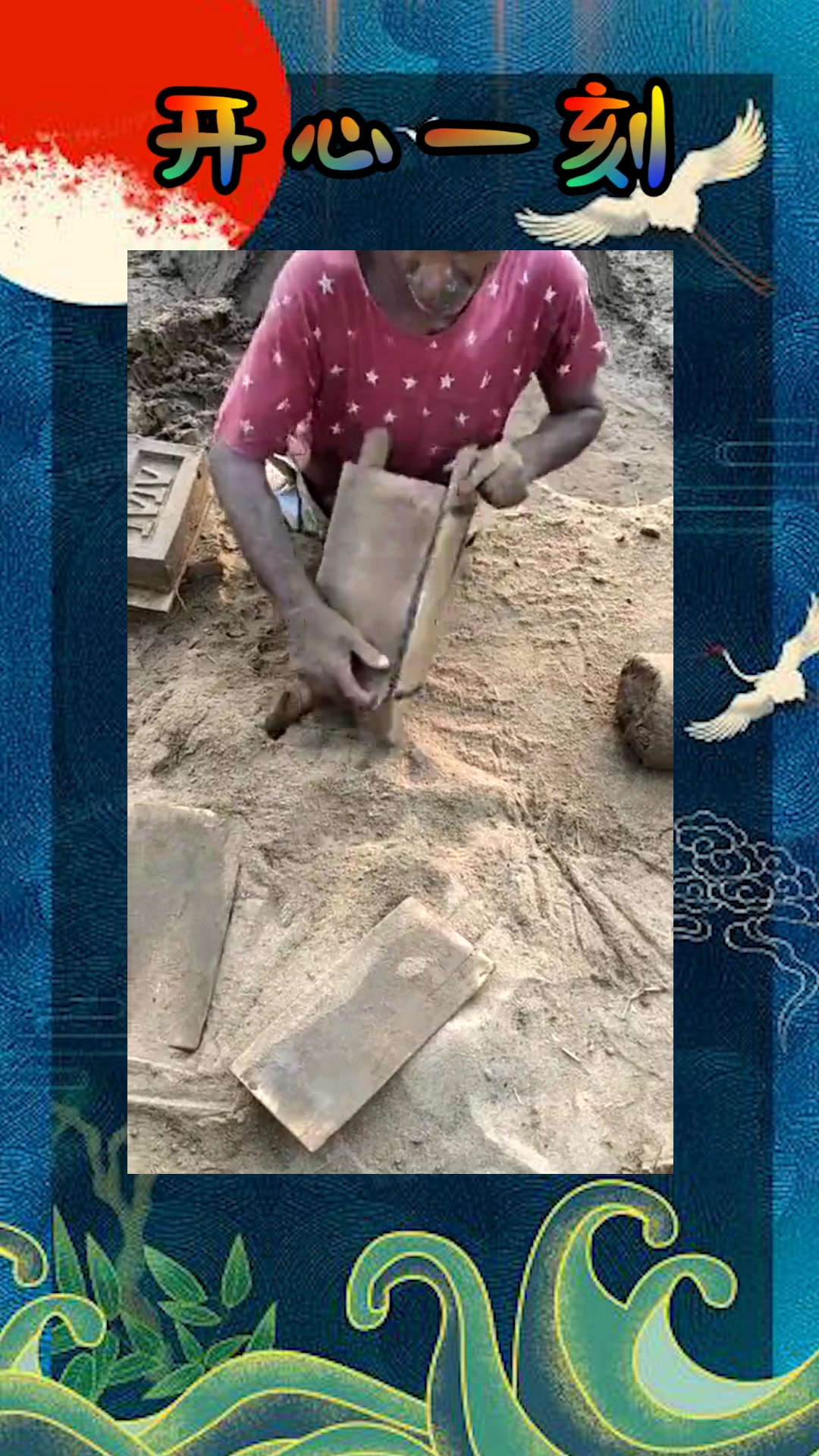 我要上热门#印度农村工人制作泥砖,一天10小时赚15元,这劳动力太廉价