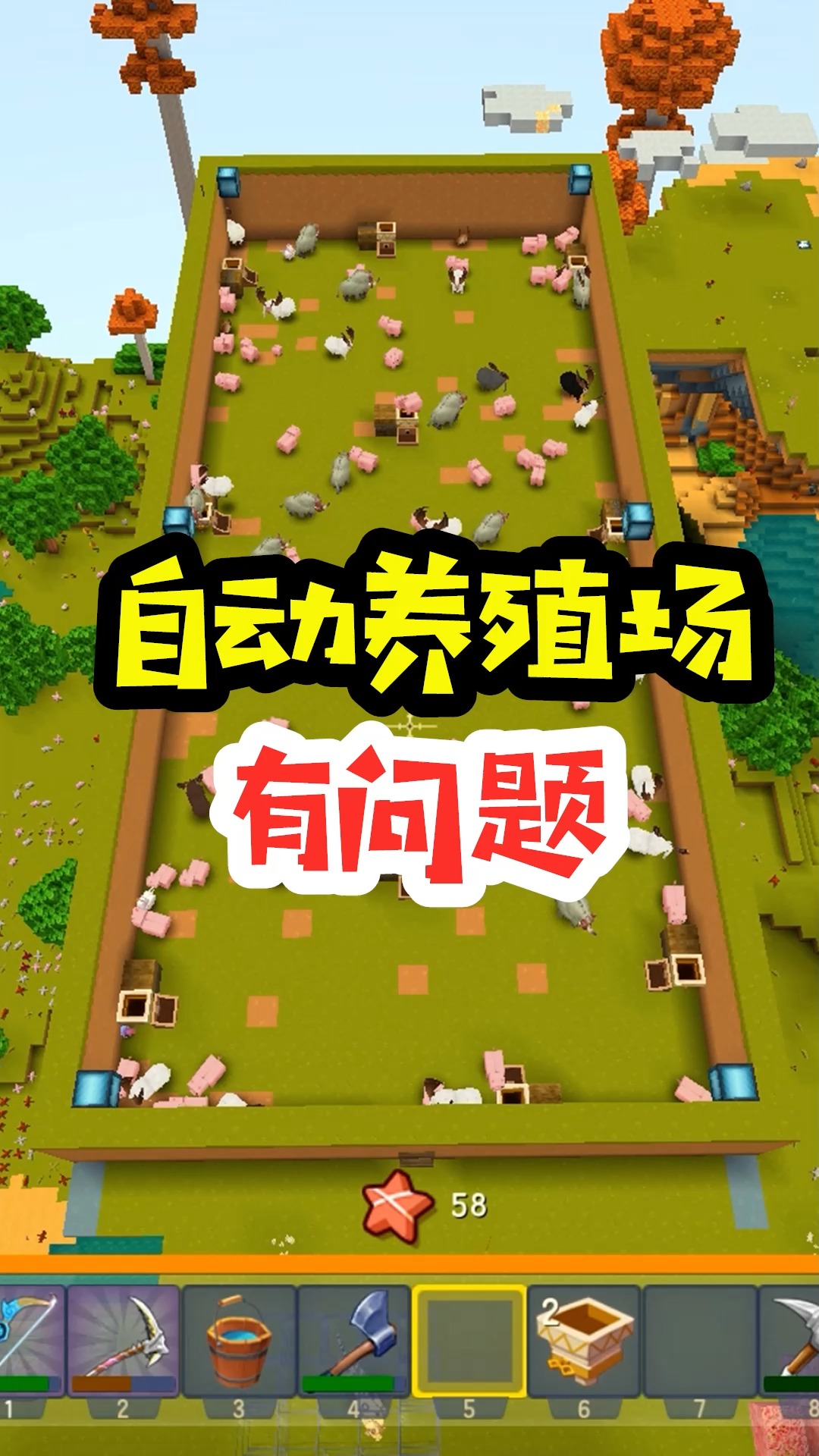 迷你世界#王木薯极限空岛78:自动养殖场有问题,重新修改一下!