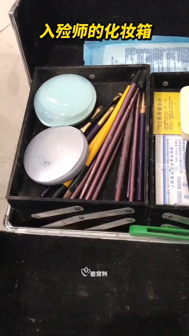 殡仪馆为遗体化妆的入殓师化妆箱里有些啥?