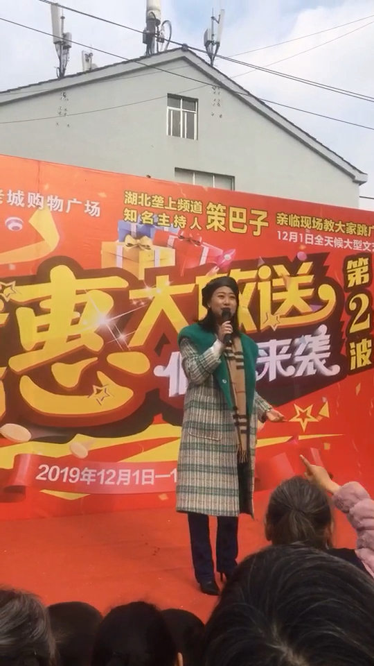 湖北荆州市著名主持人策巴子-度小视