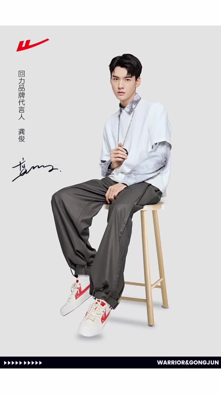 选择困难症又犯了,你们get哪一款,感觉都好看?#龚俊#回力