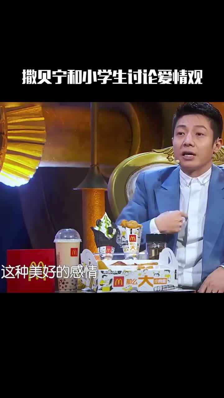 放学别走撒贝宁和小学生讨论爱情观发现00后现在都太成熟了
