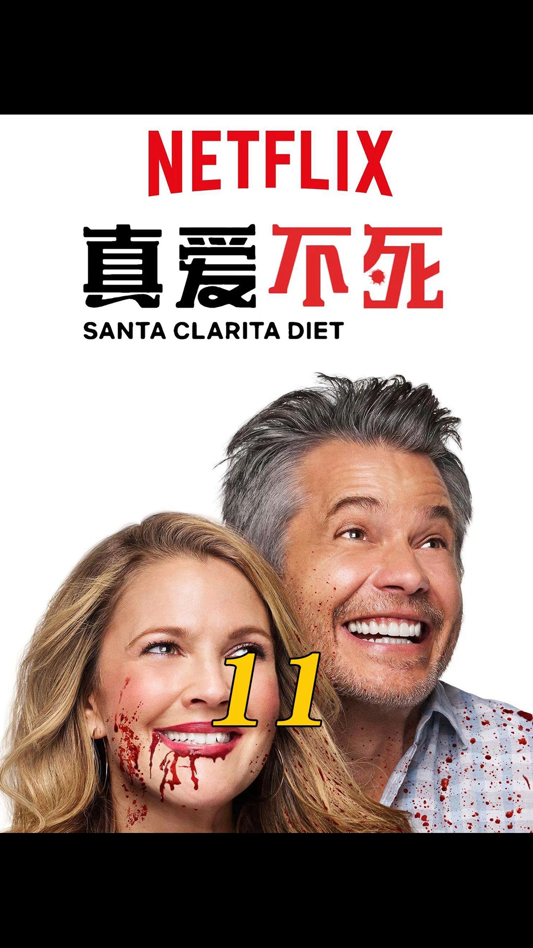 电影解说#女孩吐出一颗红色圆球,几天后竟长出"8条腿",《真爱不死》