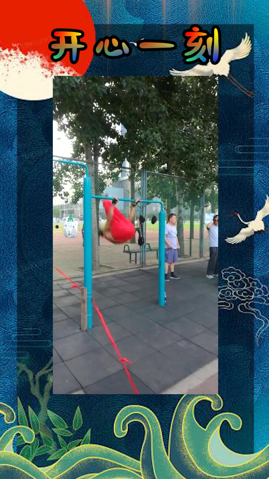 我要上热门#牛人表演单杠卷腹大回环,这动作一般人做不到,健身教炼技