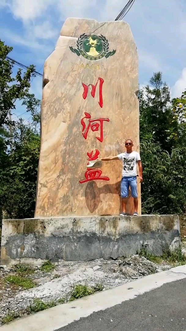 2018年8月30日本人潇洒旅游重庆秀山县川河界风景区十三个视频-度小视