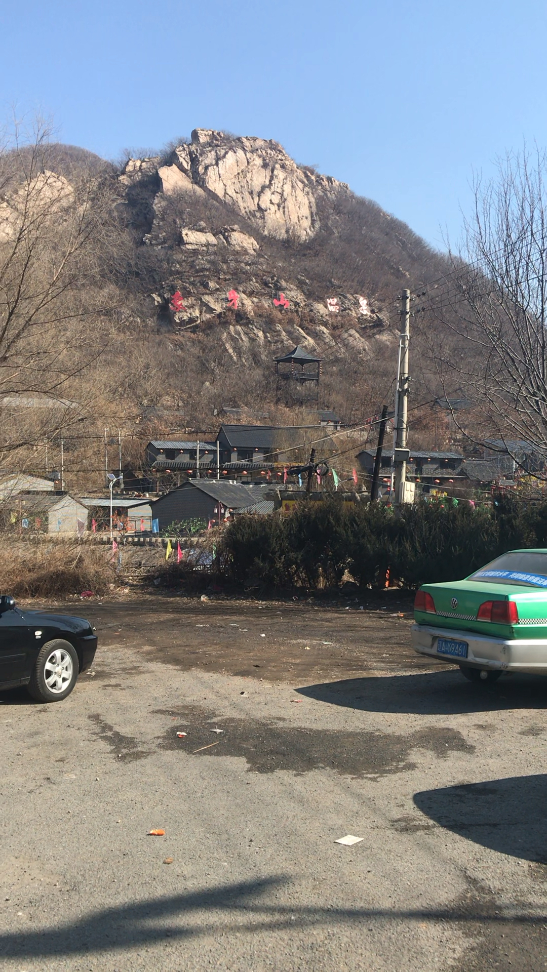 乡村爱情拍摄基地,象牙山