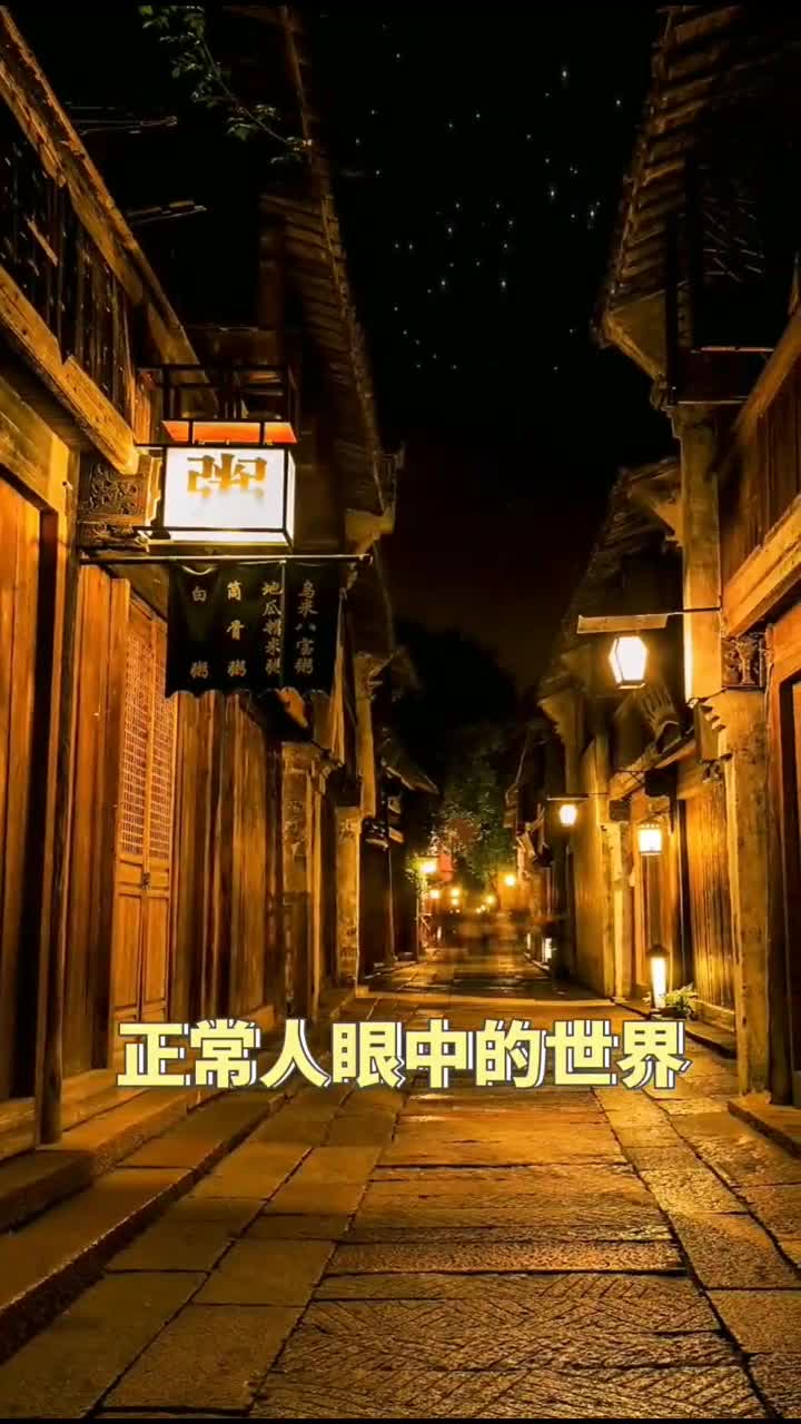 散光的人眼中的世界是怎样的只要有一点点光,他就看到了整个宇宙!