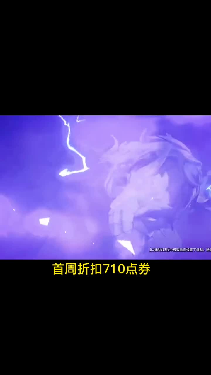 牛魔的牛年限定皮肤来了,名为奔雷神使