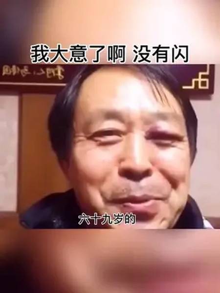 我大意了啊,没有闪#马保国#上热门-全民小视频