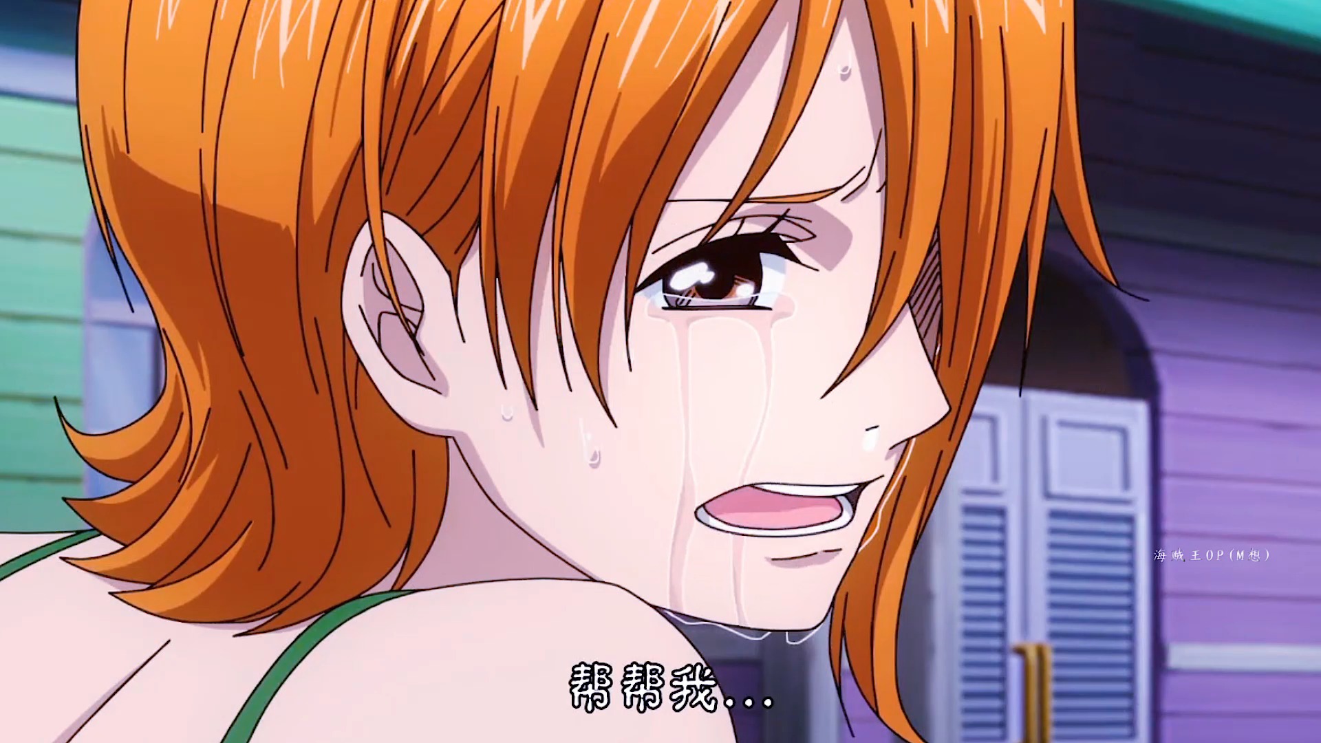 海贼王#在伟大航路有一个传闻:娜美哭了,罗杰在世也保不住你.