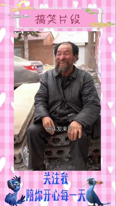 一点爱感动爷爷开心的笑了让我们一起关爱老人,,搞笑视频