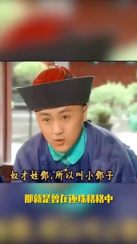 叛逆者还珠格格小凳子现状没想到《还珠格格》小邓子薛亦伦竟是隐藏的