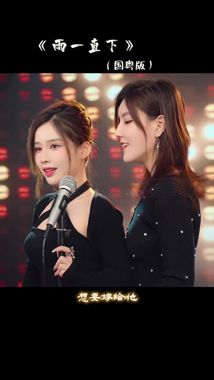 很久没同框啦夏了个天呐雨一直下国粤混合