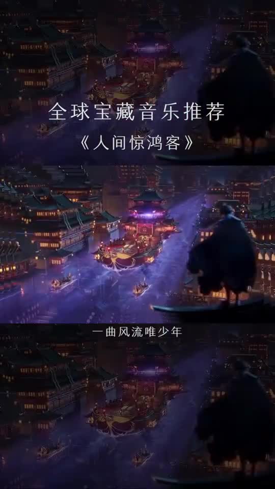 我是檐上三寸雪你是人间惊鸿客