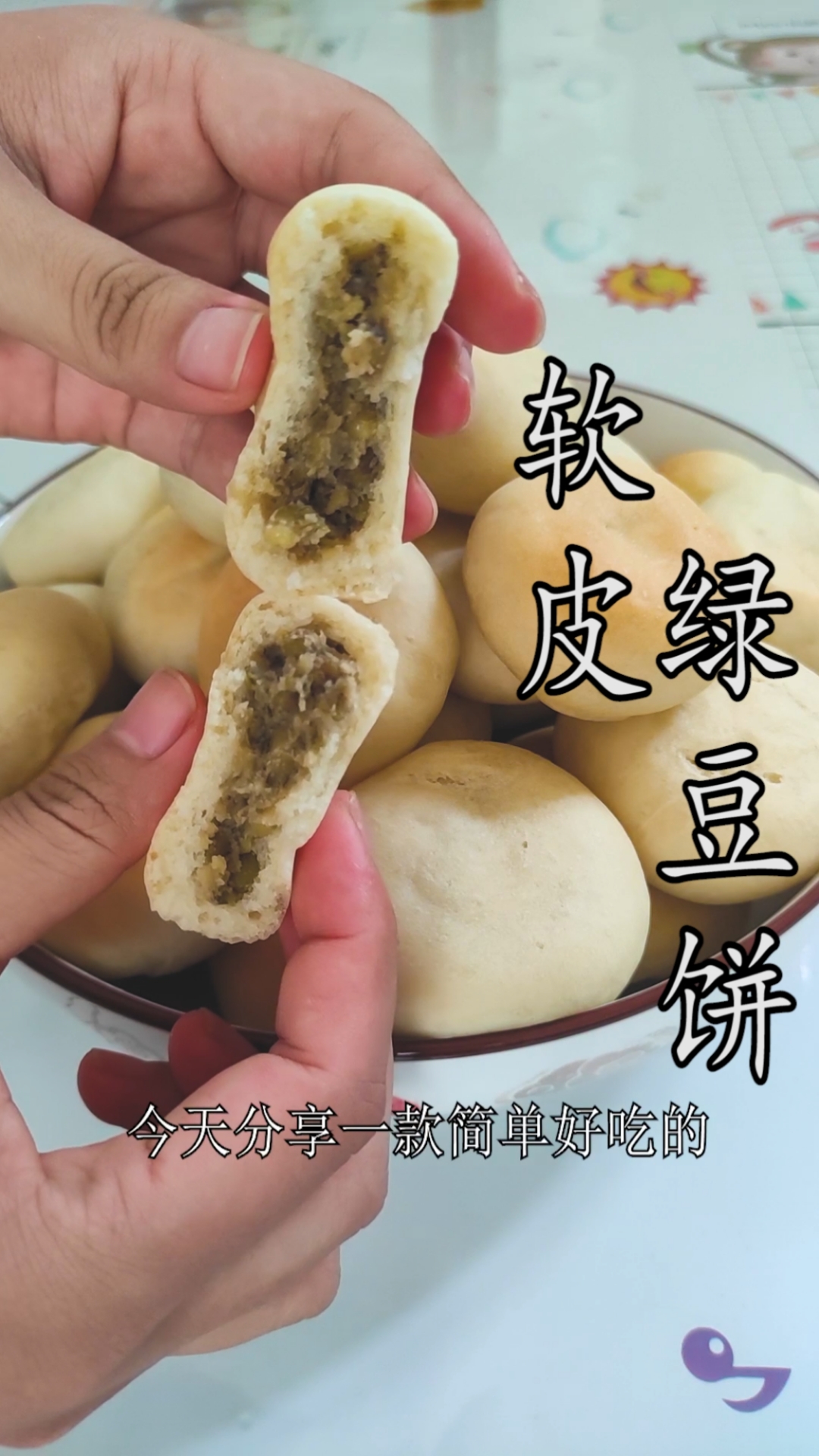 美食#經典軟皮綠豆餅,學會再也不用排隊了