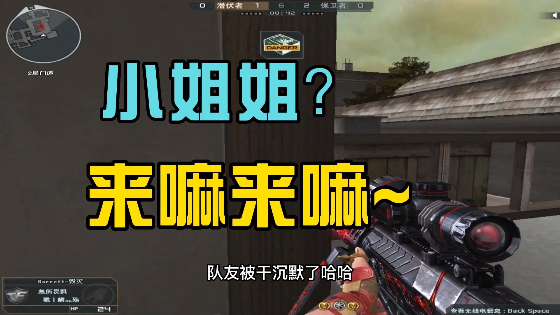 cf穿越火线#排位偶遇小姐姐?默心呆星在线开撩