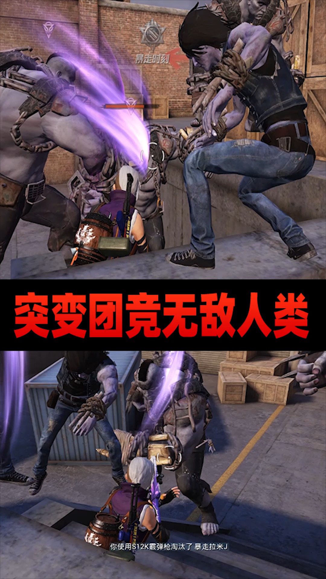 和平精英:突变团竞地图发现无敌人类,4只丧尸都拿他没办法!