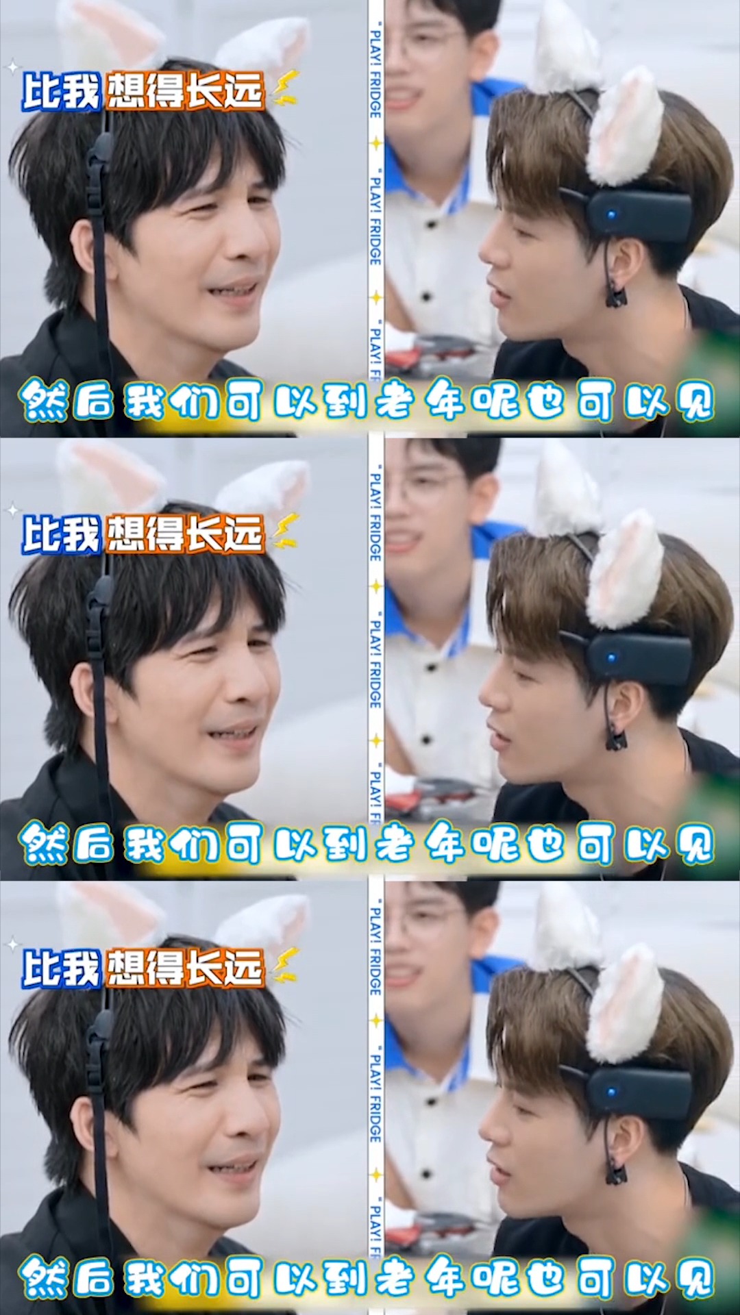 王嘉尔和大张伟互夸,好像有人心动了呢,太可爱了