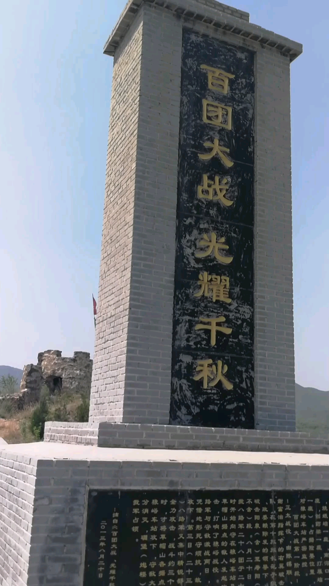 狼峪抗战遗址公园