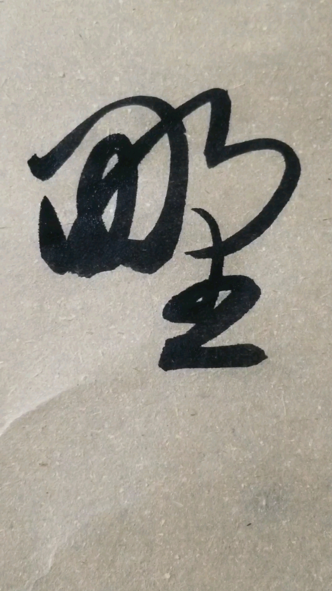 1080_1920竖版 竖屏gif 动态图 动图