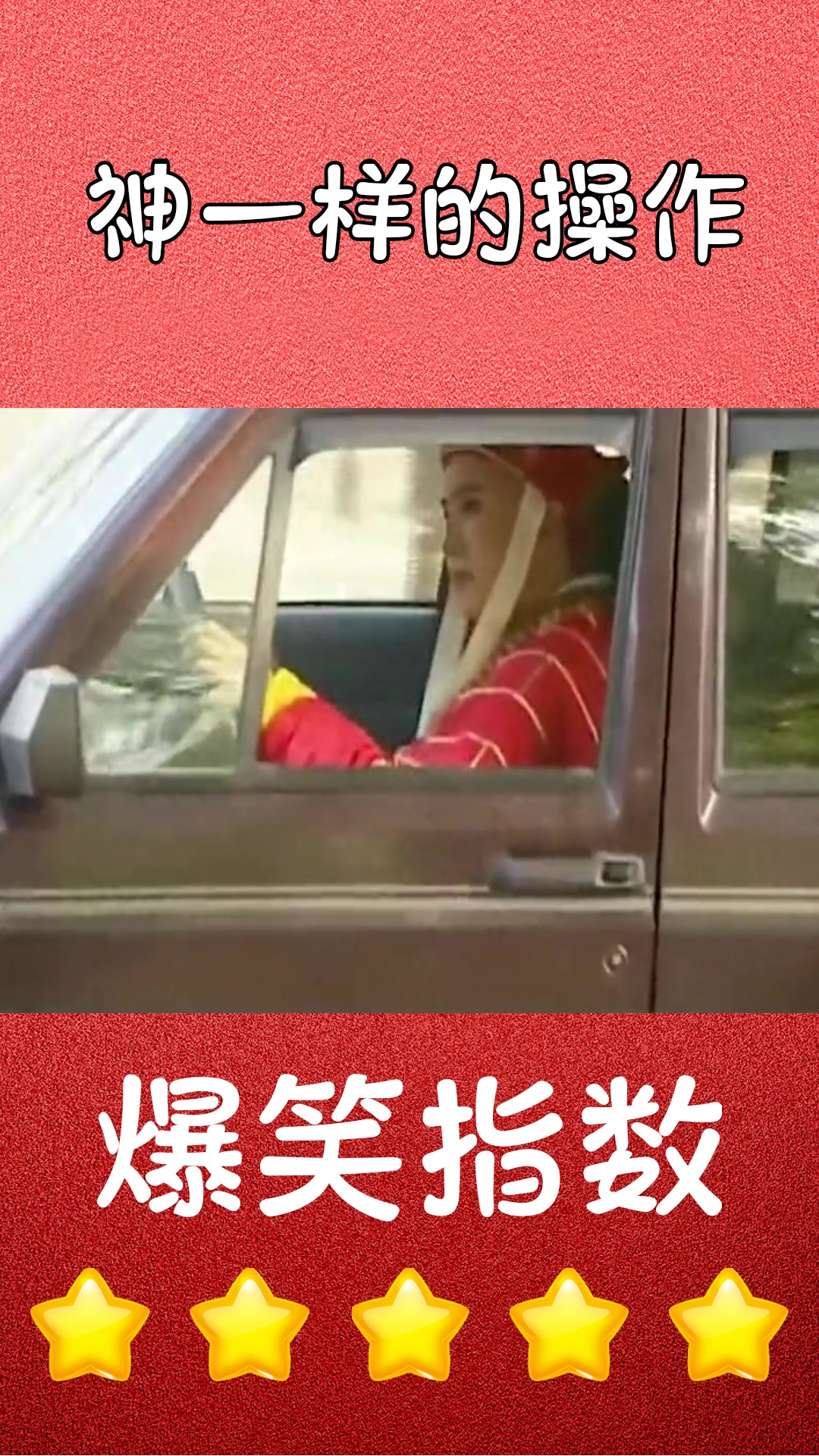 我要上热门#唐僧开车去剧组拍戏,简直就是剧组最靓的仔,人家不当师傅