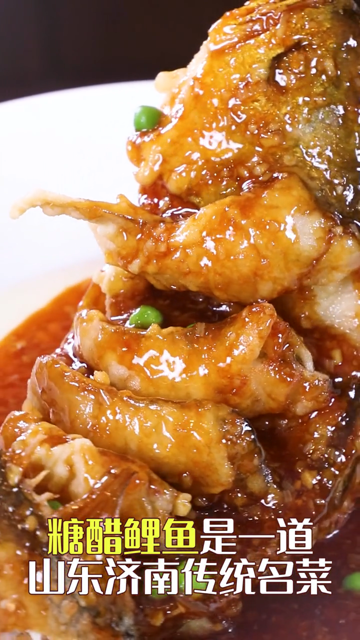 甜酸鱼的做法