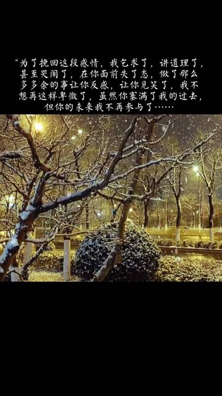 文案#以后的日子我就不联系你了,你本来也就不属于我,谈不上失去