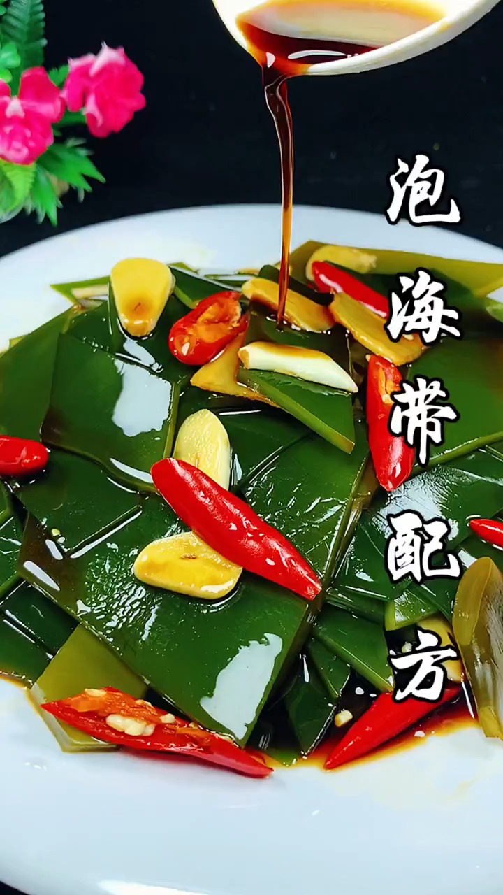 美食记泡海带酸辣爽口可好吃了