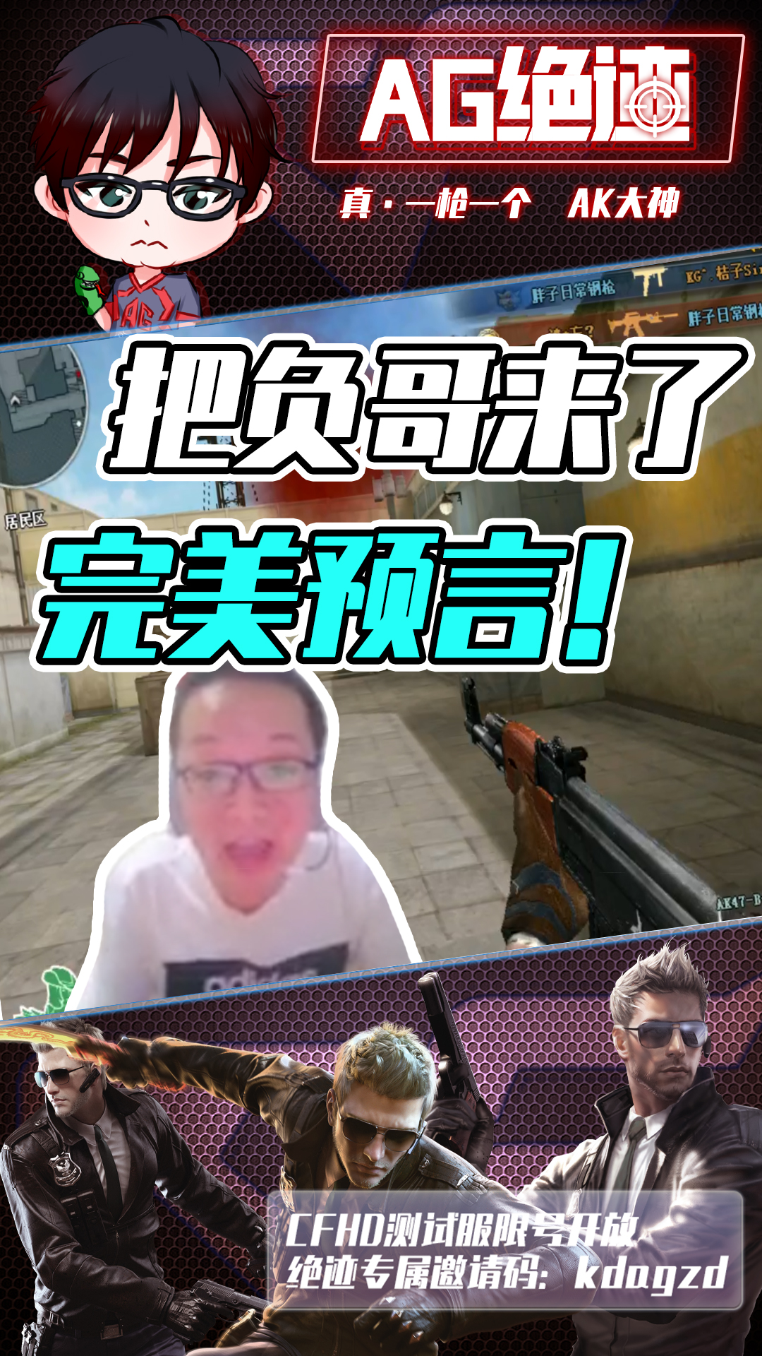 不愧是你!蛇哥完美预言自己负战绩!-度小视