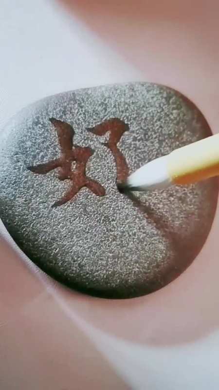 我要上热门#人们常说:好心就有好报,好心两个字组合字体读作什么?