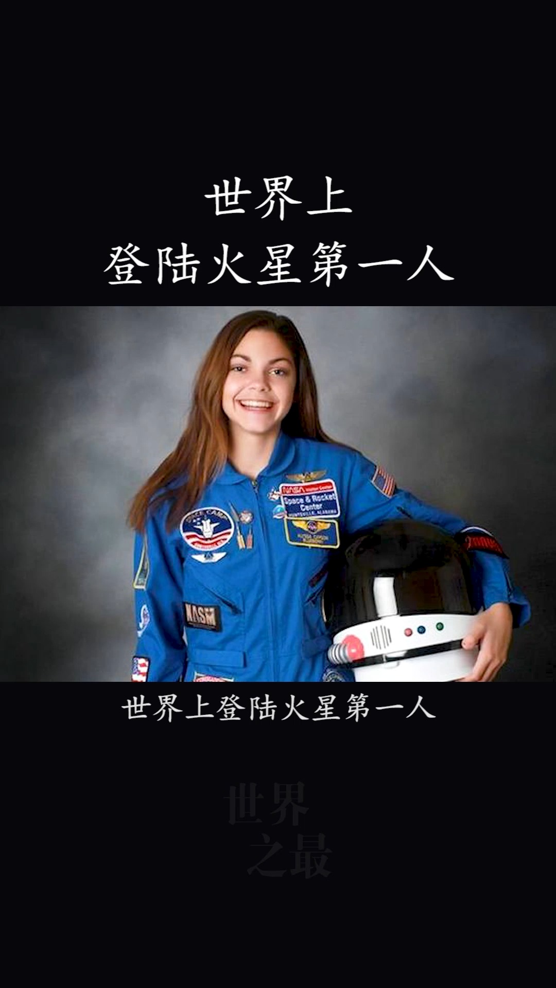 世界上登陆火星第一人,永远不能回地球,也不能结婚!-度小视