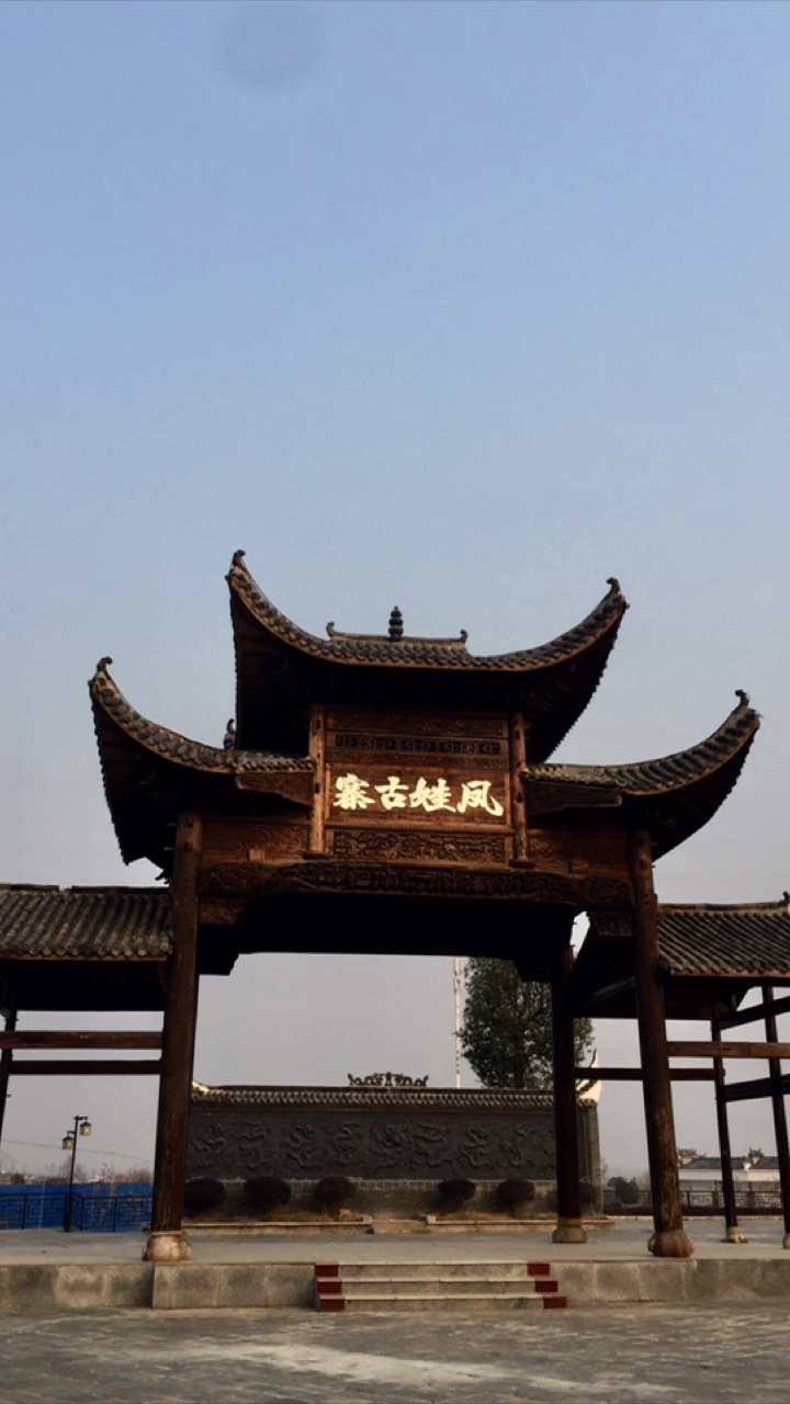 带上全民去旅行#凤娃古寨初冬风光