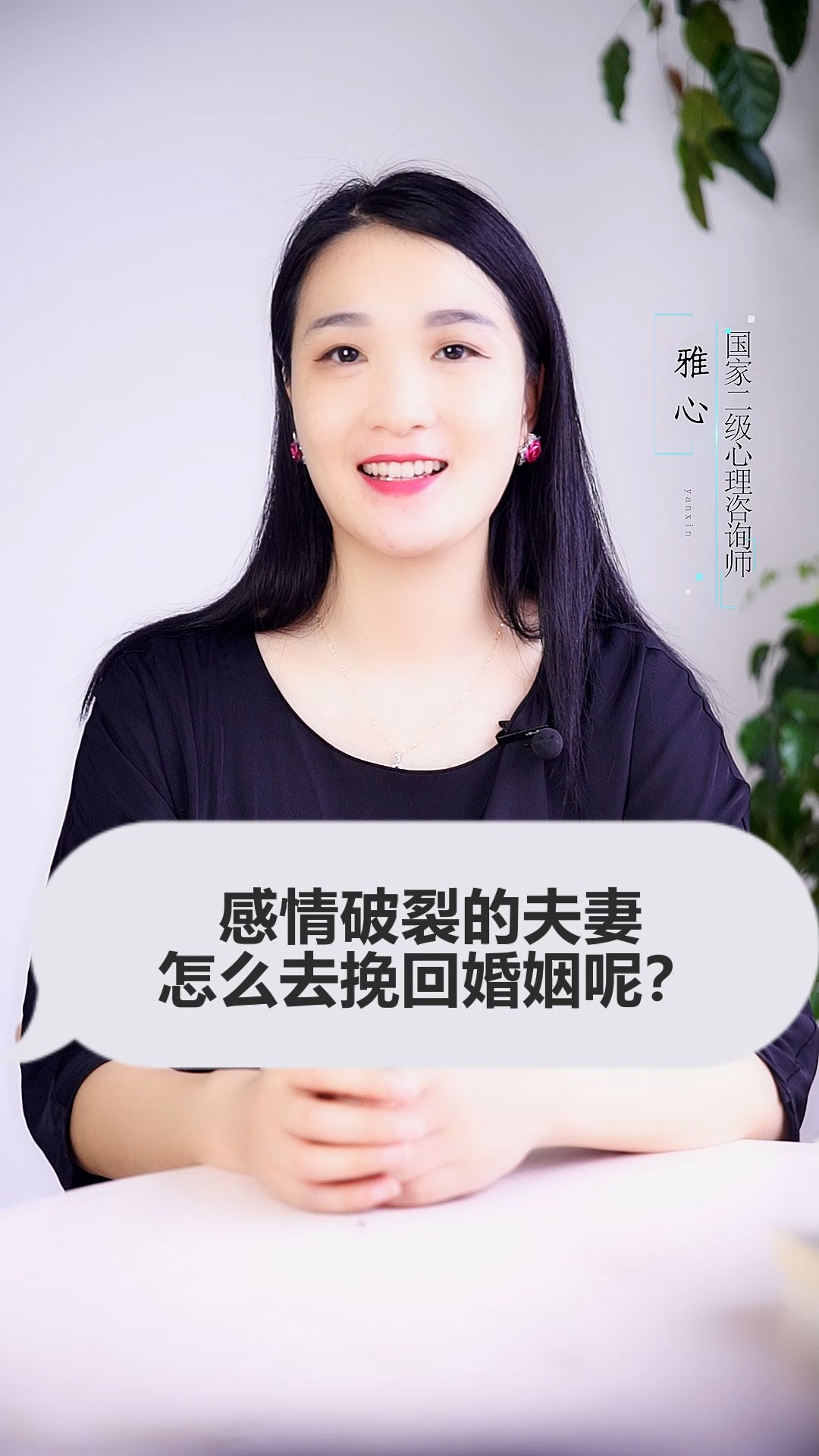 感情破裂的夫妻怎么去挽回婚姻呢?