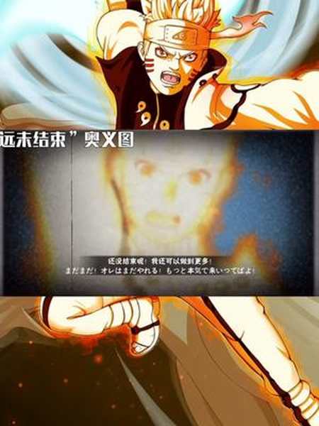 金鸣奥义图集火影忍者手游