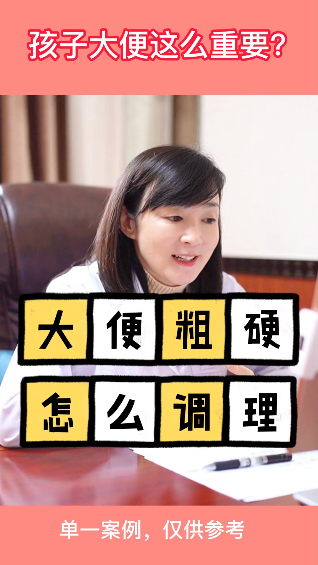 脾胃专家桑勉孩子排便竟然与鼻炎腺样体咳嗽有关妈妈一定要知道