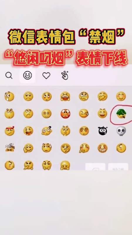 感谢全民我要上热门#微信表情包"禁烟","悠闲叼烟"表情下线-度惺佑