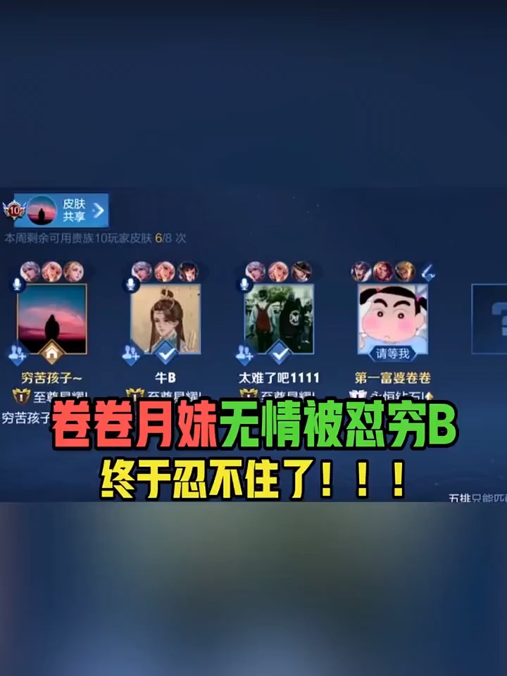 王者荣耀 你说气人不 亚瑟-度小视