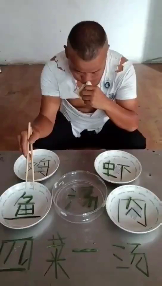 吃大餐?